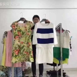 A品牌服装尾货批发 解锁美拍服装服饰零售新商机